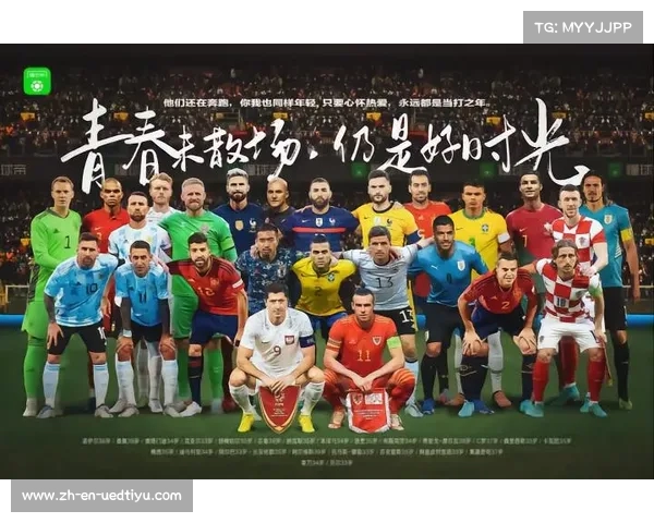 全球聚焦2030年世界杯 探索足球未来的无限可能与梦想 全球聚焦2030年世界杯 探索足球未来的无限可能与梦想