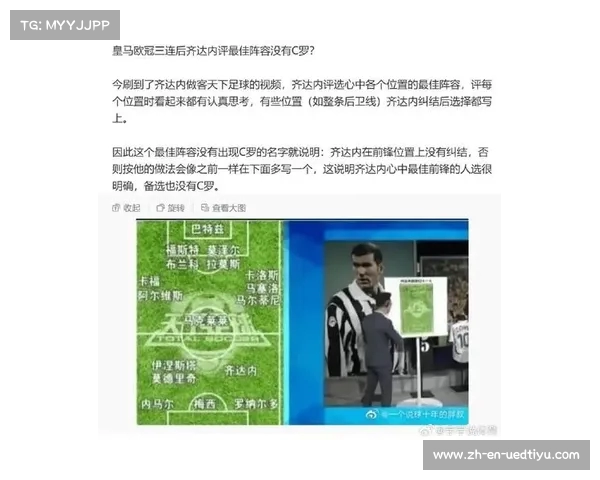 齐达内坚守原则只愿执掌法国或皇马帅位的深层原因分析 齐达内坚守原则只愿执掌法国或皇马帅位的深层原因分析
