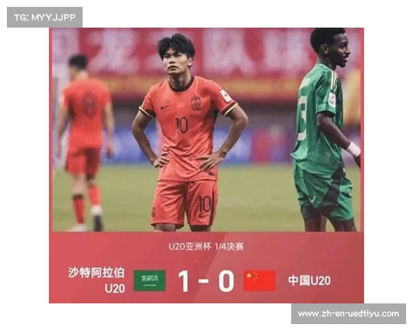 中国队亚洲杯连遭重创零胜零球困境难解面临提前出局危机 中国队亚洲杯连遭重创零胜零球困境难解面临提前出局危机